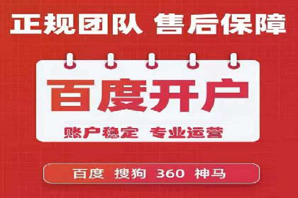 竞价开户的技巧与策略：企业必看案例分析